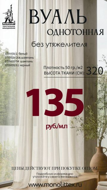 Вуаль 8тк459_02