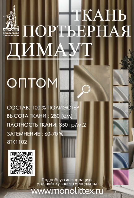 Димаут Асти
